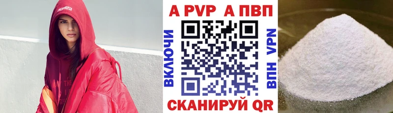 А ПВП мука Медногорск