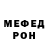 МЕТАДОН кристалл Jesus Ranada