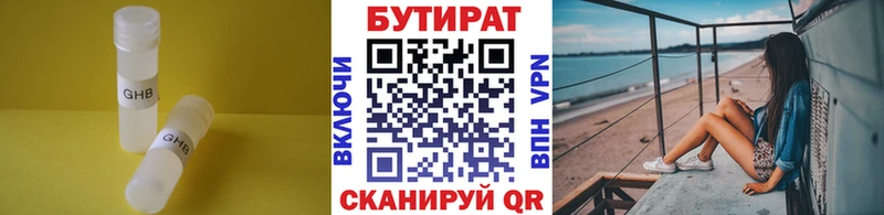 Бутират оксибутират  нарко площадка какой сайт  Медногорск 