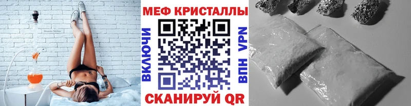 МЕФ кристаллы  Медногорск 