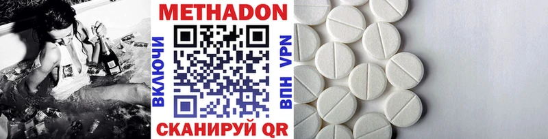 Метадон methadone  kraken   Медногорск  сайты даркнета клад  как найти закладки 
